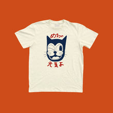 Load image into Gallery viewer, Doin' Great Unisex Tee Shirt - Tigertree